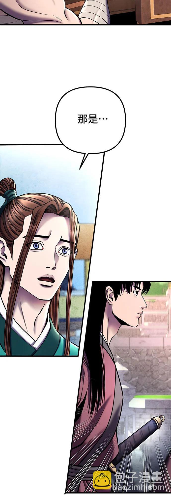 彭家四公子 - 第98話(1/2) - 5