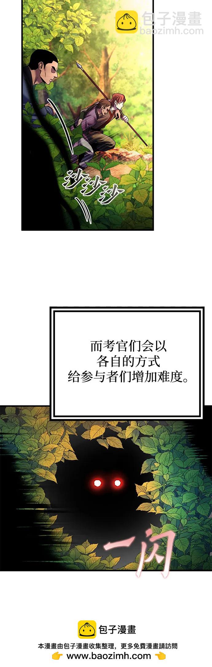 彭家四公子 - 第98話(1/2) - 2