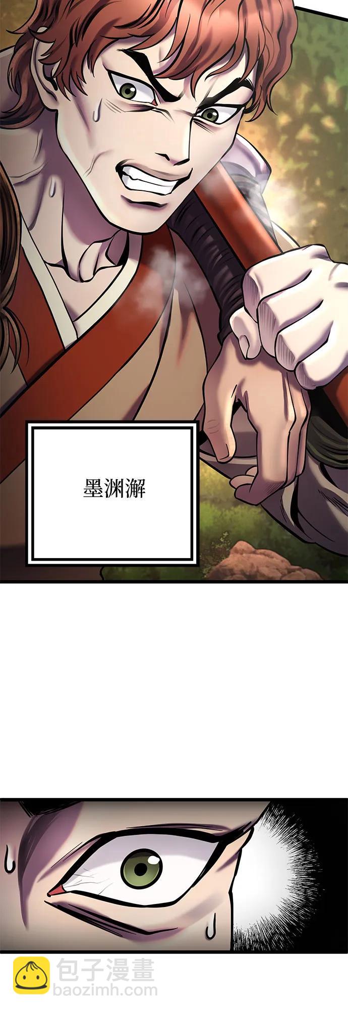 彭家四公子 - 第98話(2/2) - 2