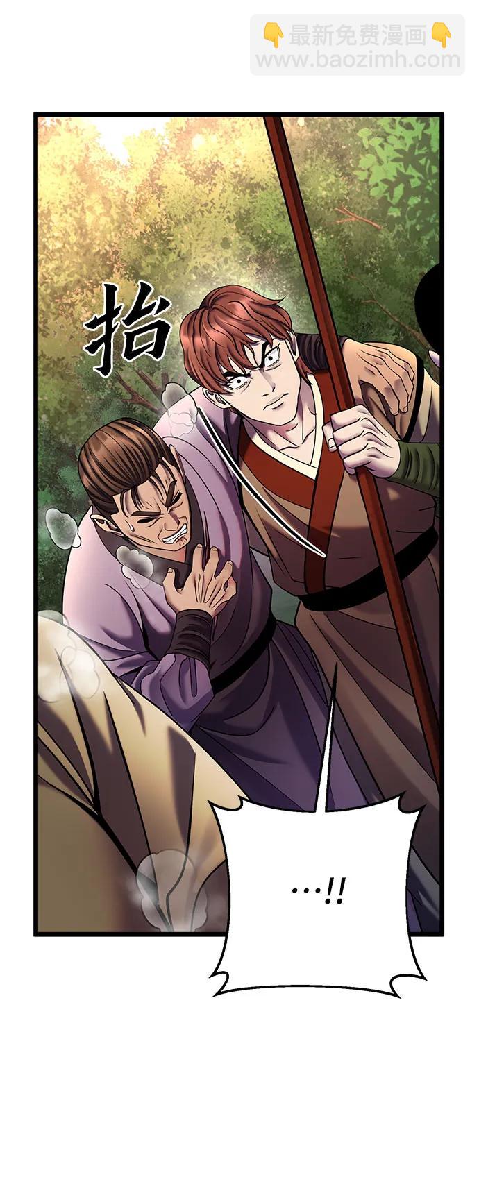 彭家四公子 - 第98話(2/2) - 3