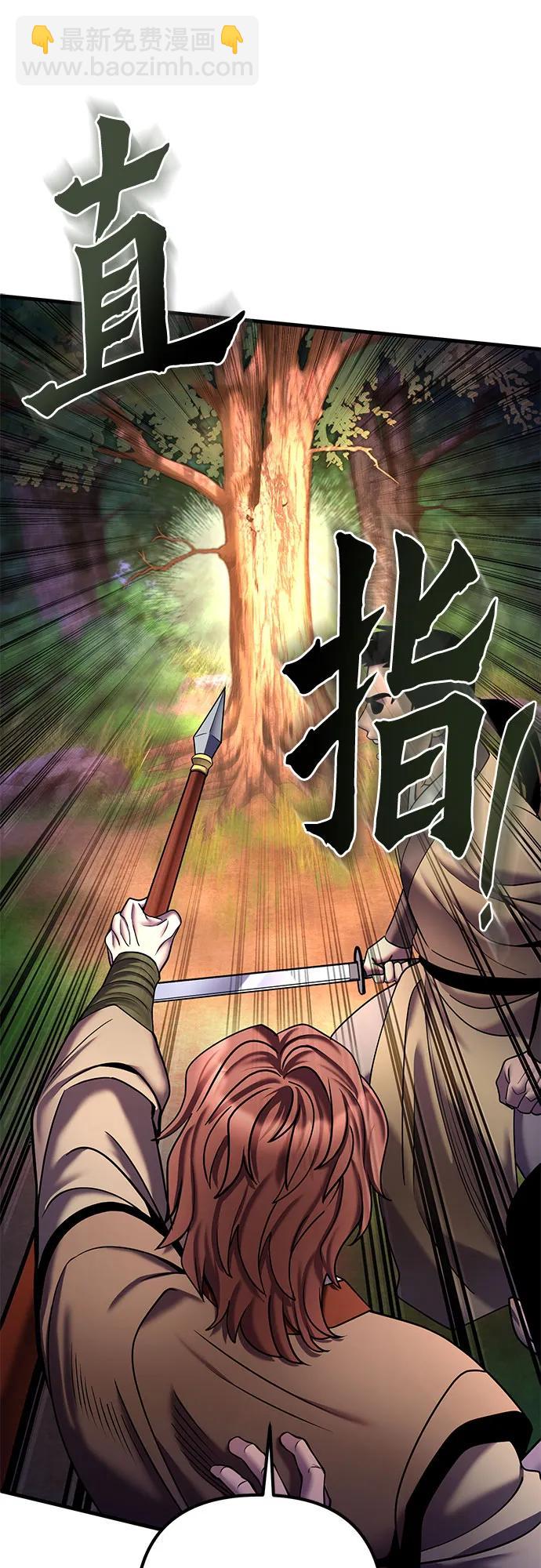 彭家四公子 - 第98話(2/2) - 4