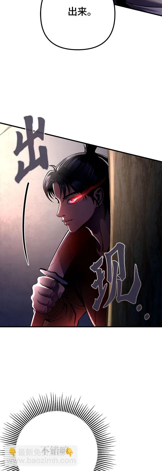 彭家四公子 - 第98話(2/2) - 5