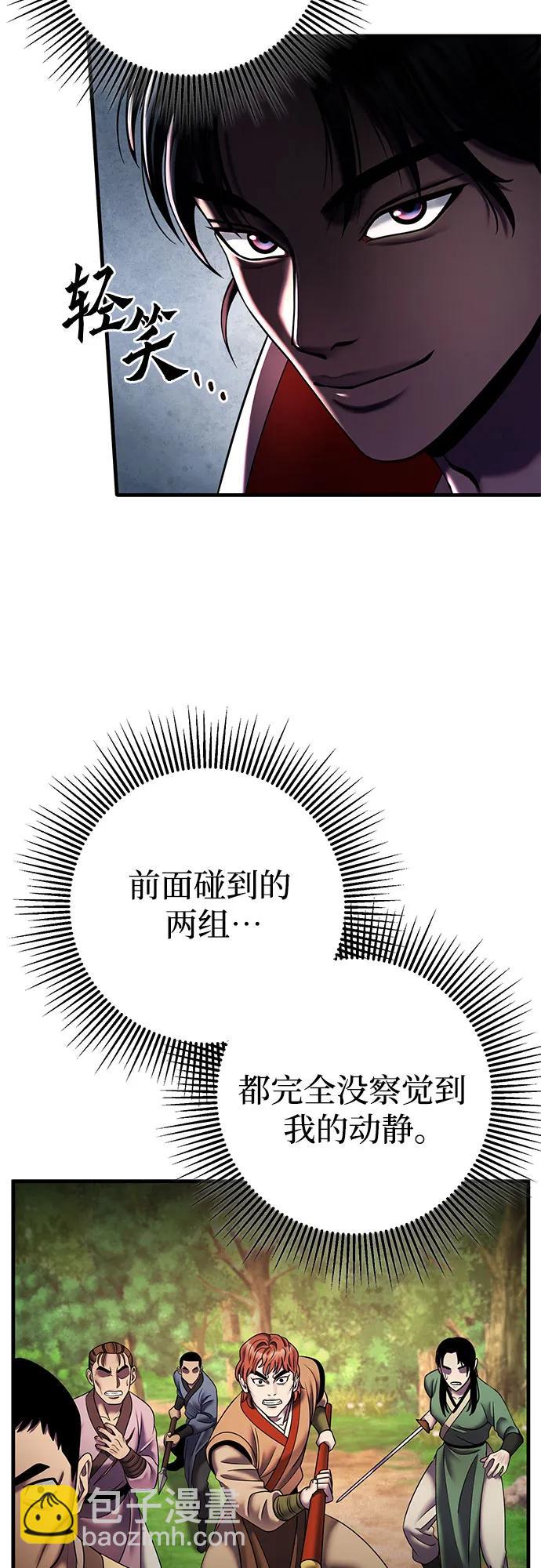 彭家四公子 - 第98話(2/2) - 6