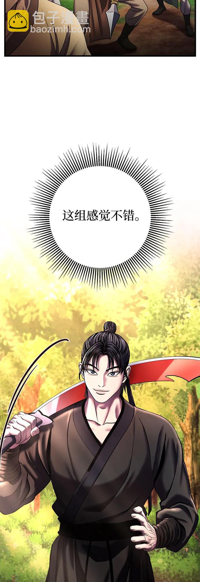 彭家四公子 - 第98話(2/2) - 1