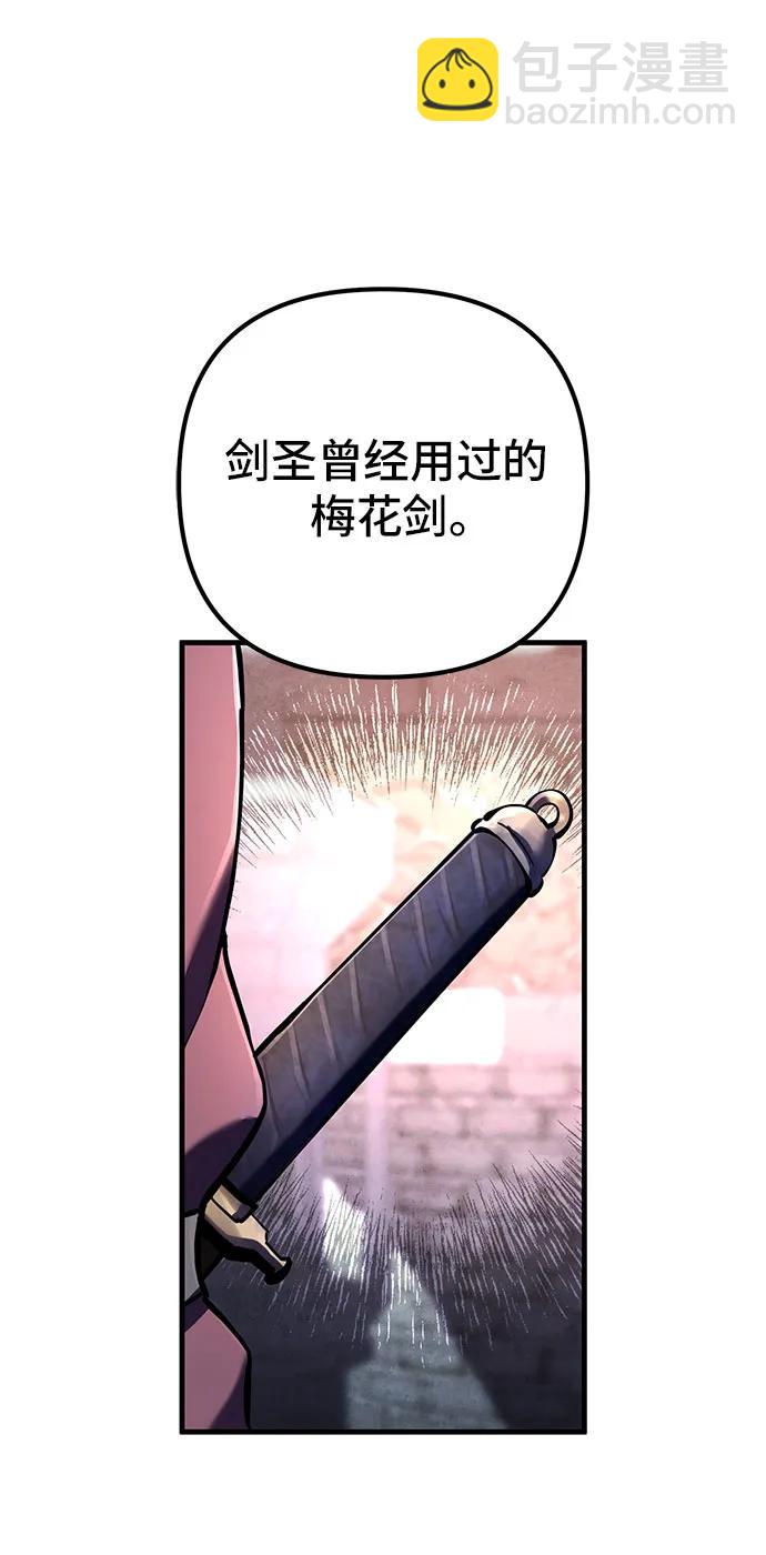 彭家四公子 - 第98話(1/2) - 6