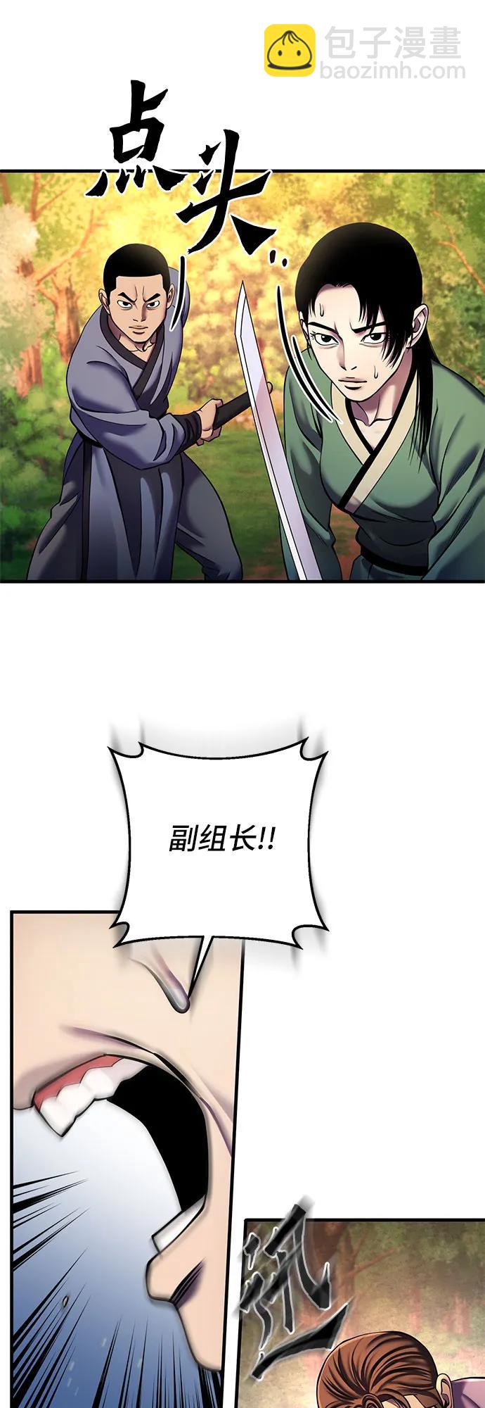 彭家四公子 - 第98話(2/2) - 4