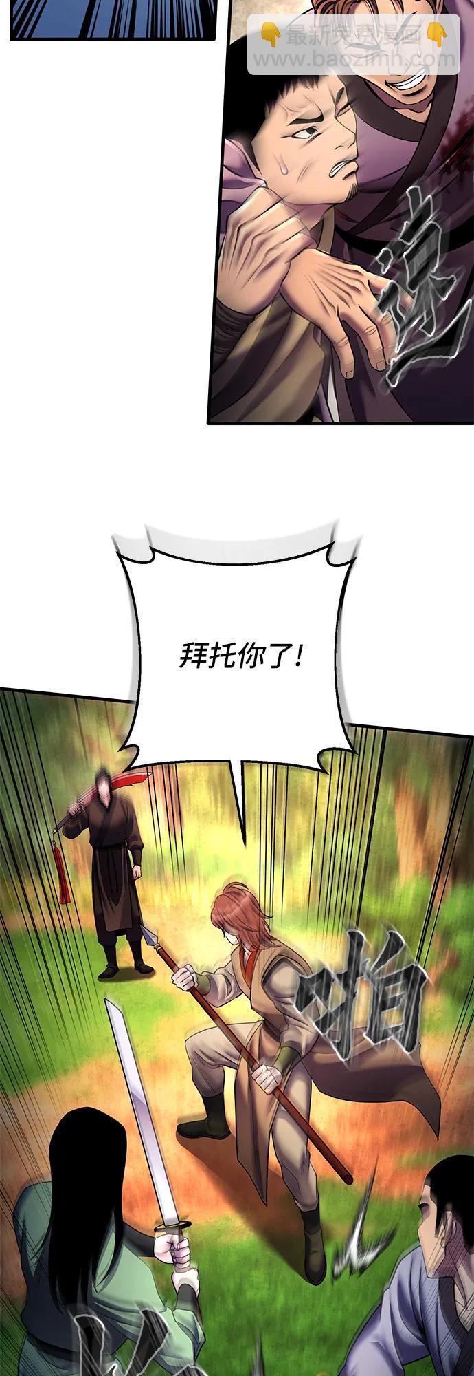 彭家四公子 - 第98話(2/2) - 5