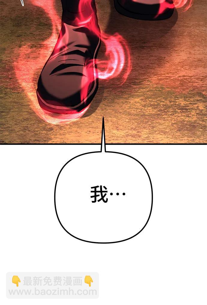 彭家四公子 - 第98話(2/2) - 1