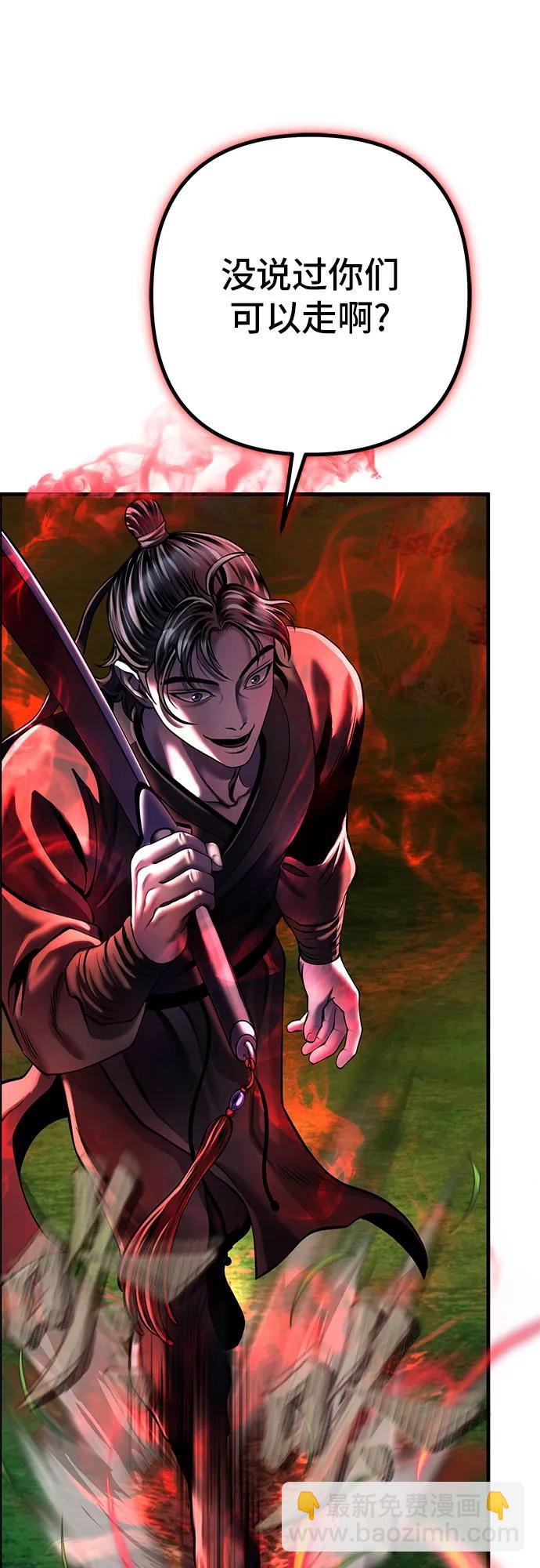 彭家四公子 - 第98話(2/2) - 2