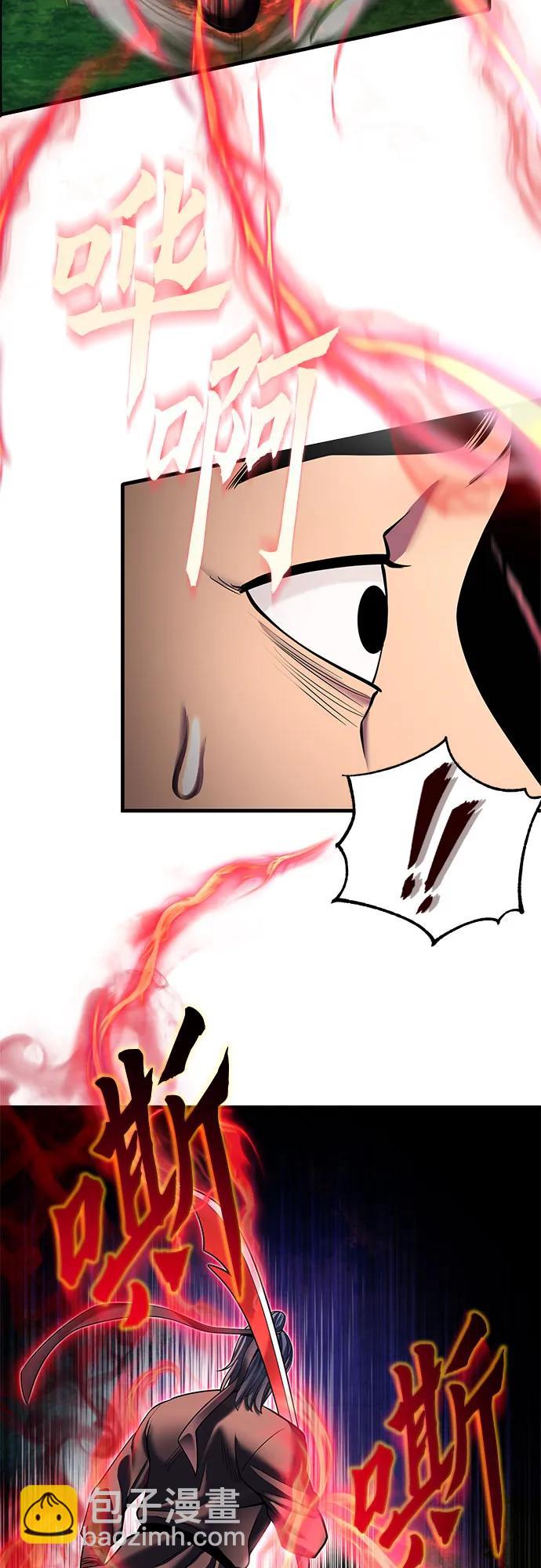 彭家四公子 - 第98話(2/2) - 3