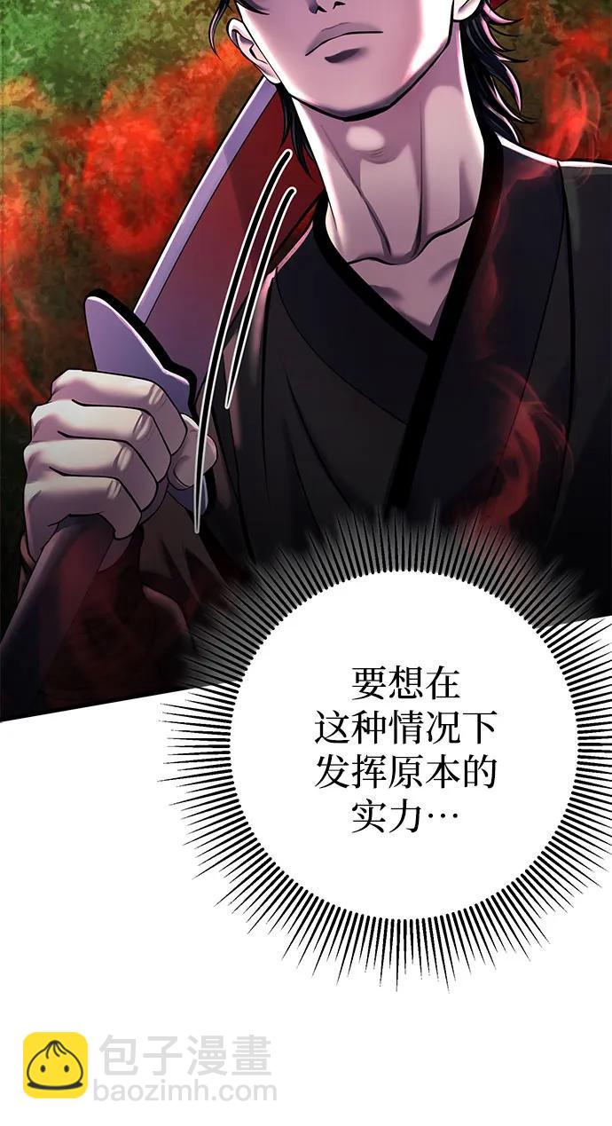 彭家四公子 - 第98話(2/2) - 5