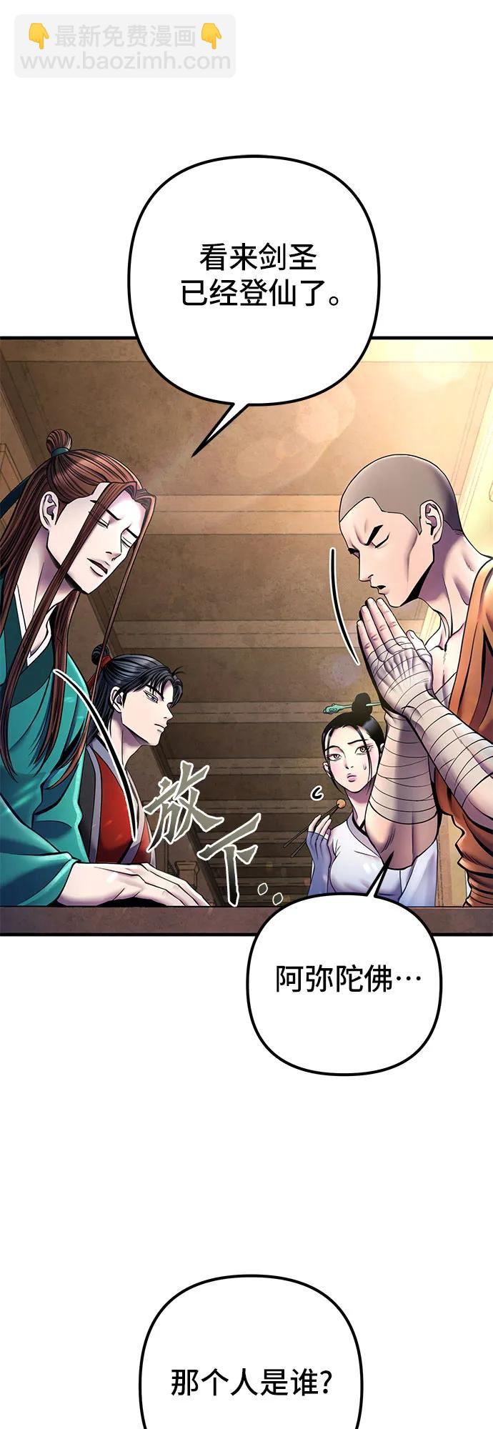 彭家四公子 - 第98話(1/2) - 7