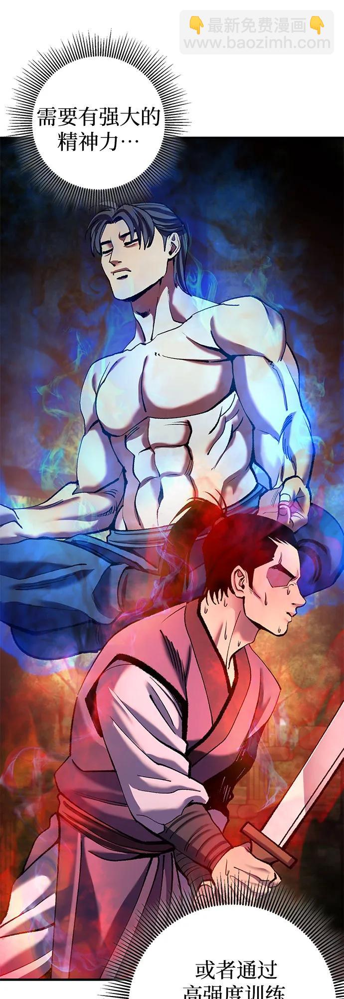 彭家四公子 - 第98話(2/2) - 6