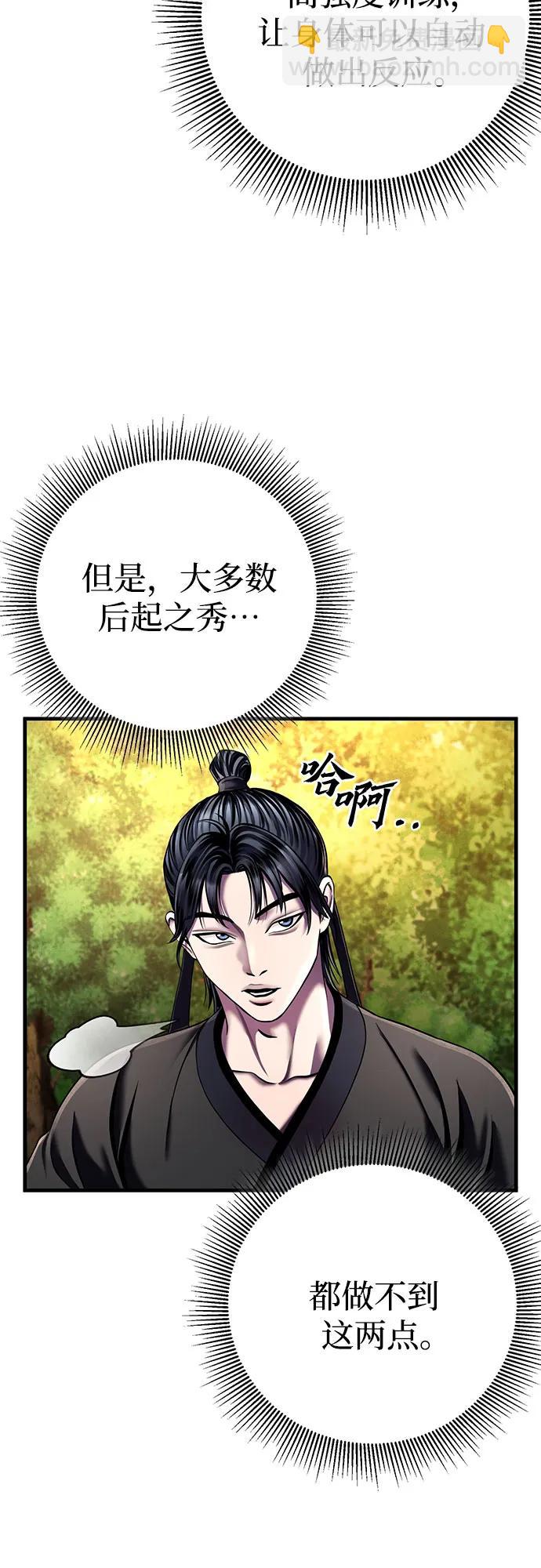 彭家四公子 - 第98話(2/2) - 1