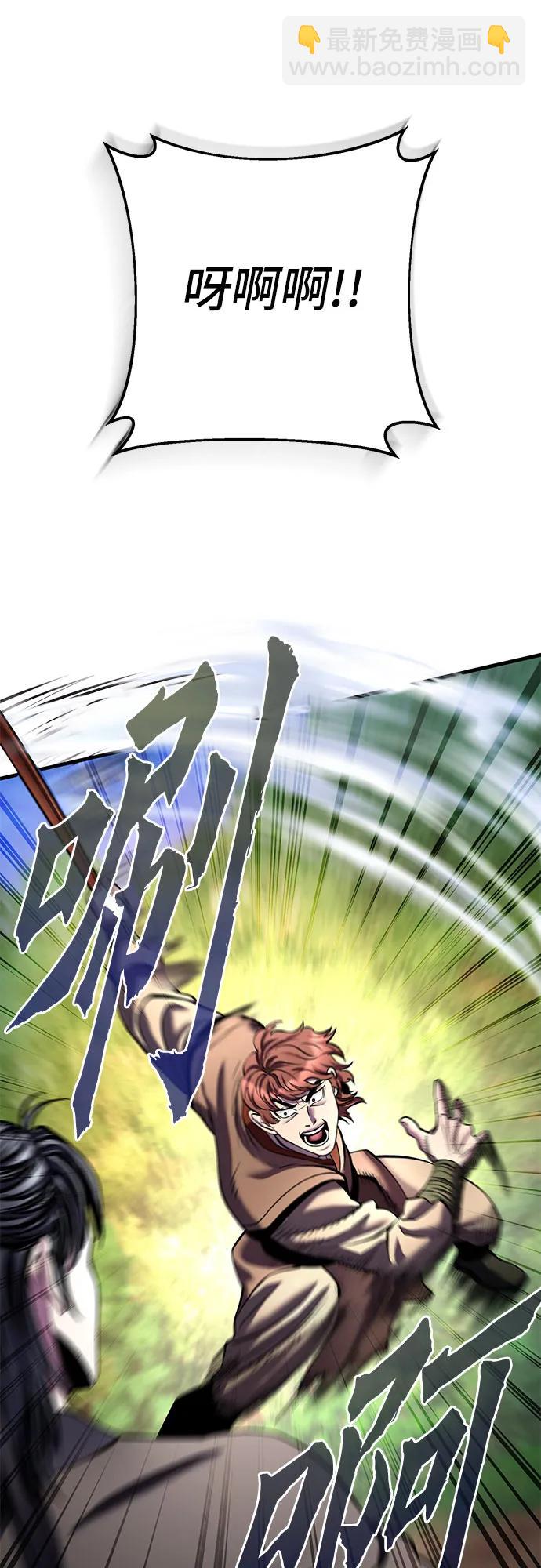 彭家四公子 - 第98話(2/2) - 2