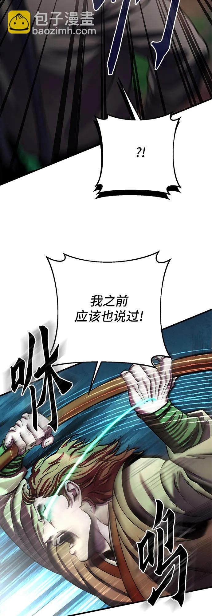 彭家四公子 - 第98話(2/2) - 3