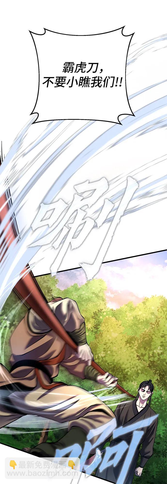 彭家四公子 - 第98話(2/2) - 5