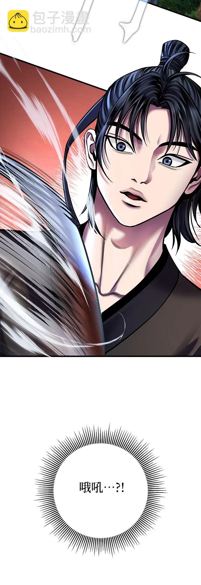 彭家四公子 - 第98話(2/2) - 6