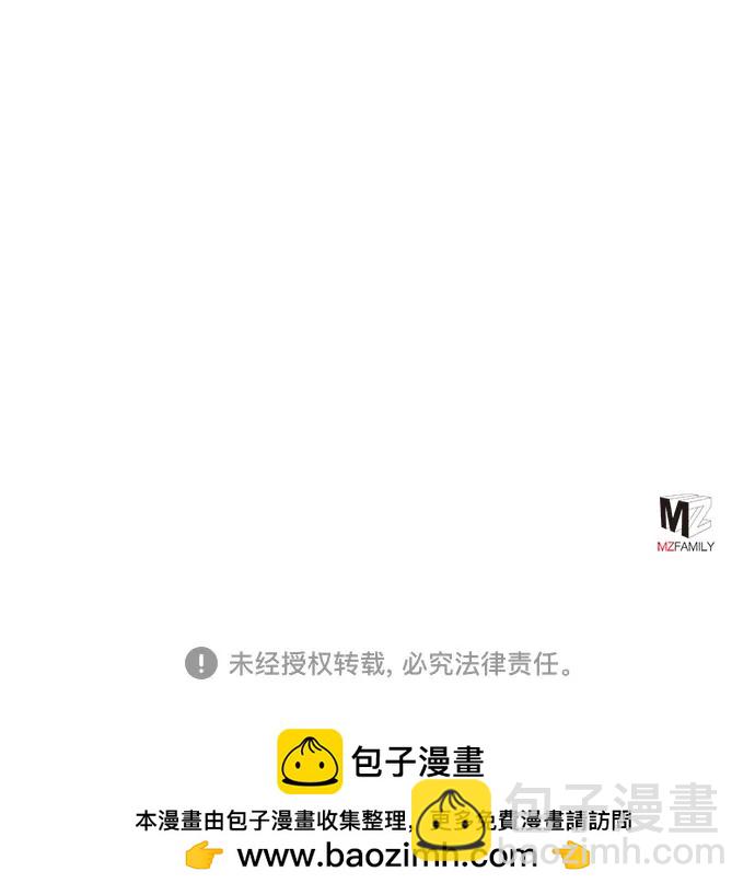 彭家四公子 - 第98話(2/2) - 1