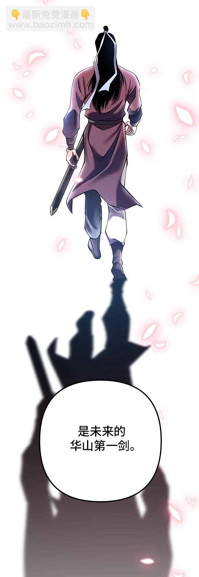 彭家四公子 - 第98話(1/2) - 1