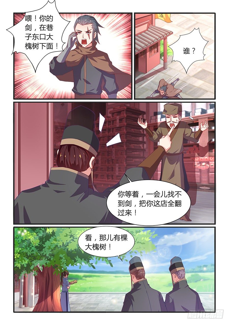 变身（下）-第14话