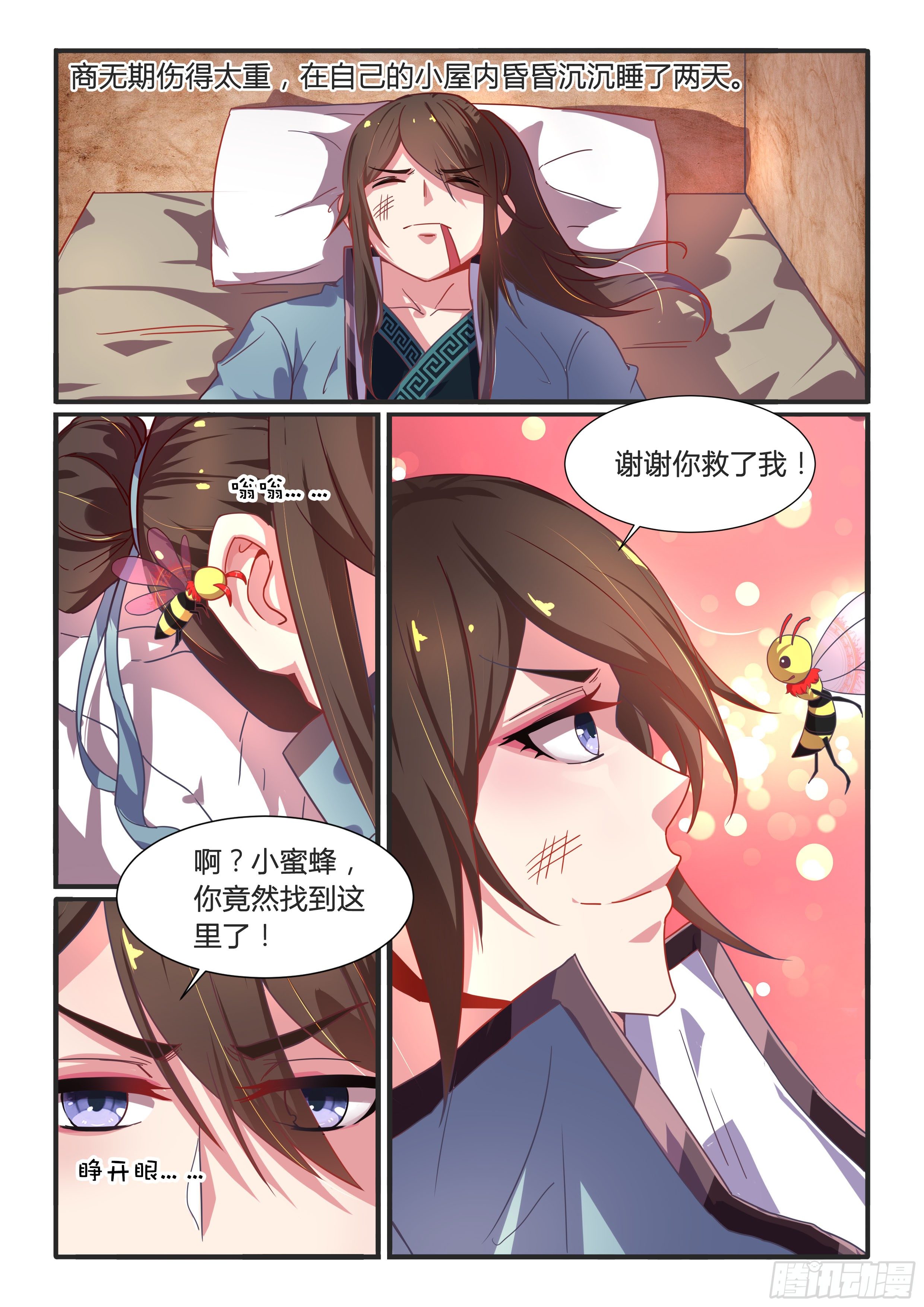 变身（下）-第14话