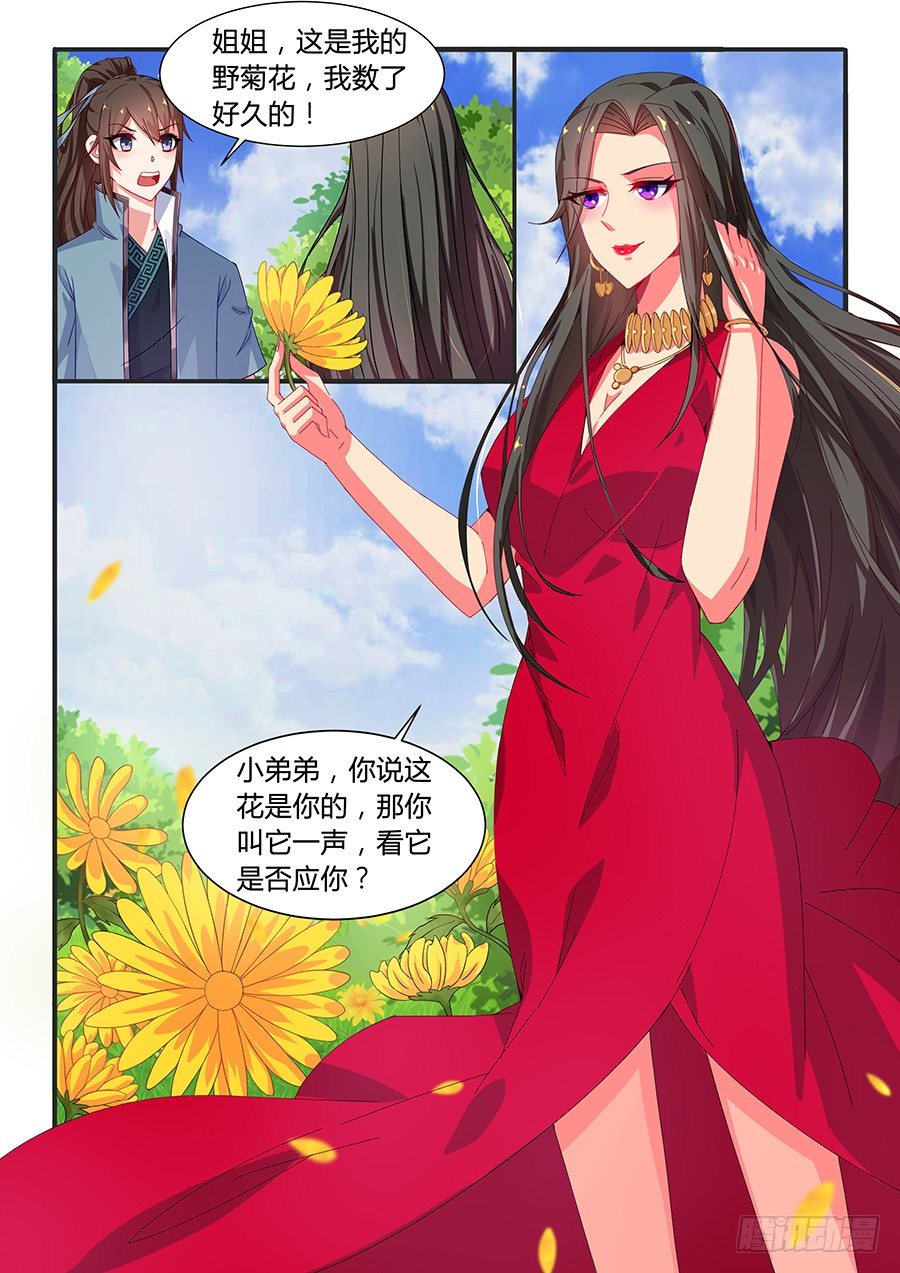 萌宠（下）-第16话