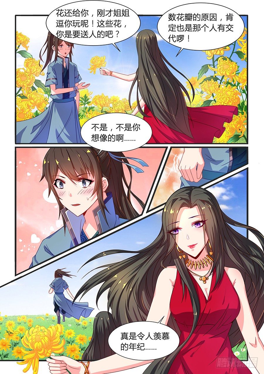 萌宠（下）-第16话