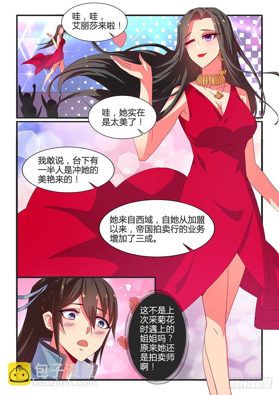 偷盗总决赛（下）-第18话