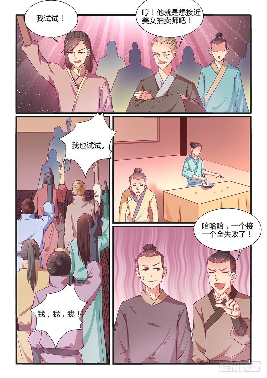 偷盗总决赛（下）-第18话