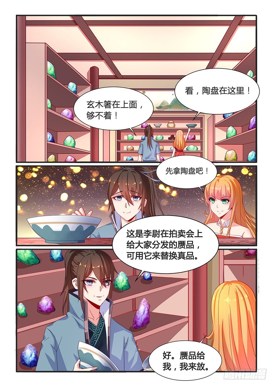 生死藏宝厅（上）-第20话