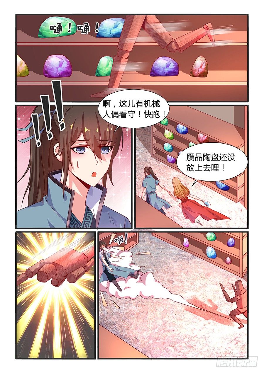 生死藏宝厅（上）-第20话