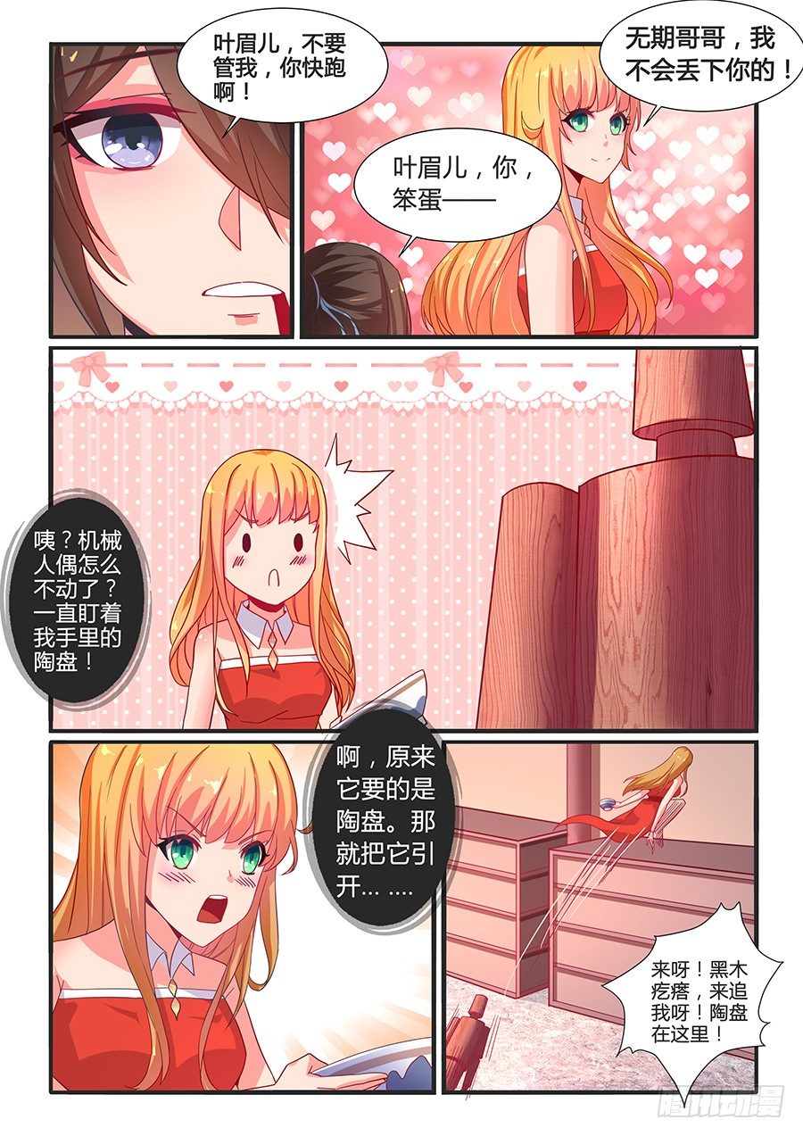 生死藏宝厅（上）-第20话