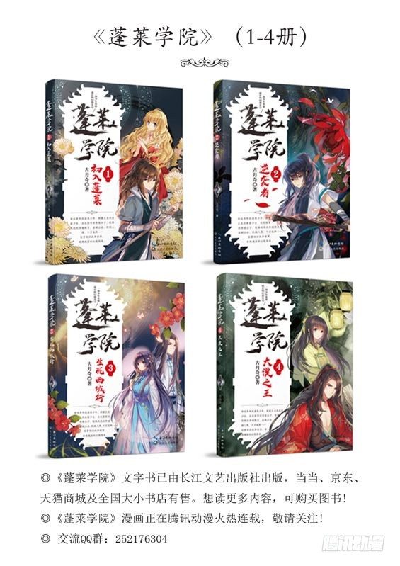 生死藏宝厅（上）-第20话