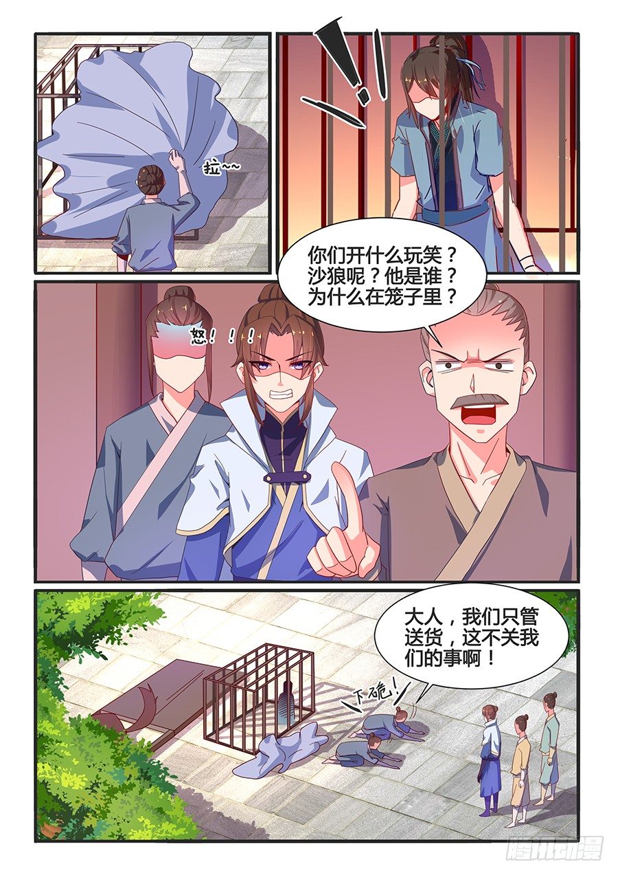 生死藏宝厅（下）-第22话