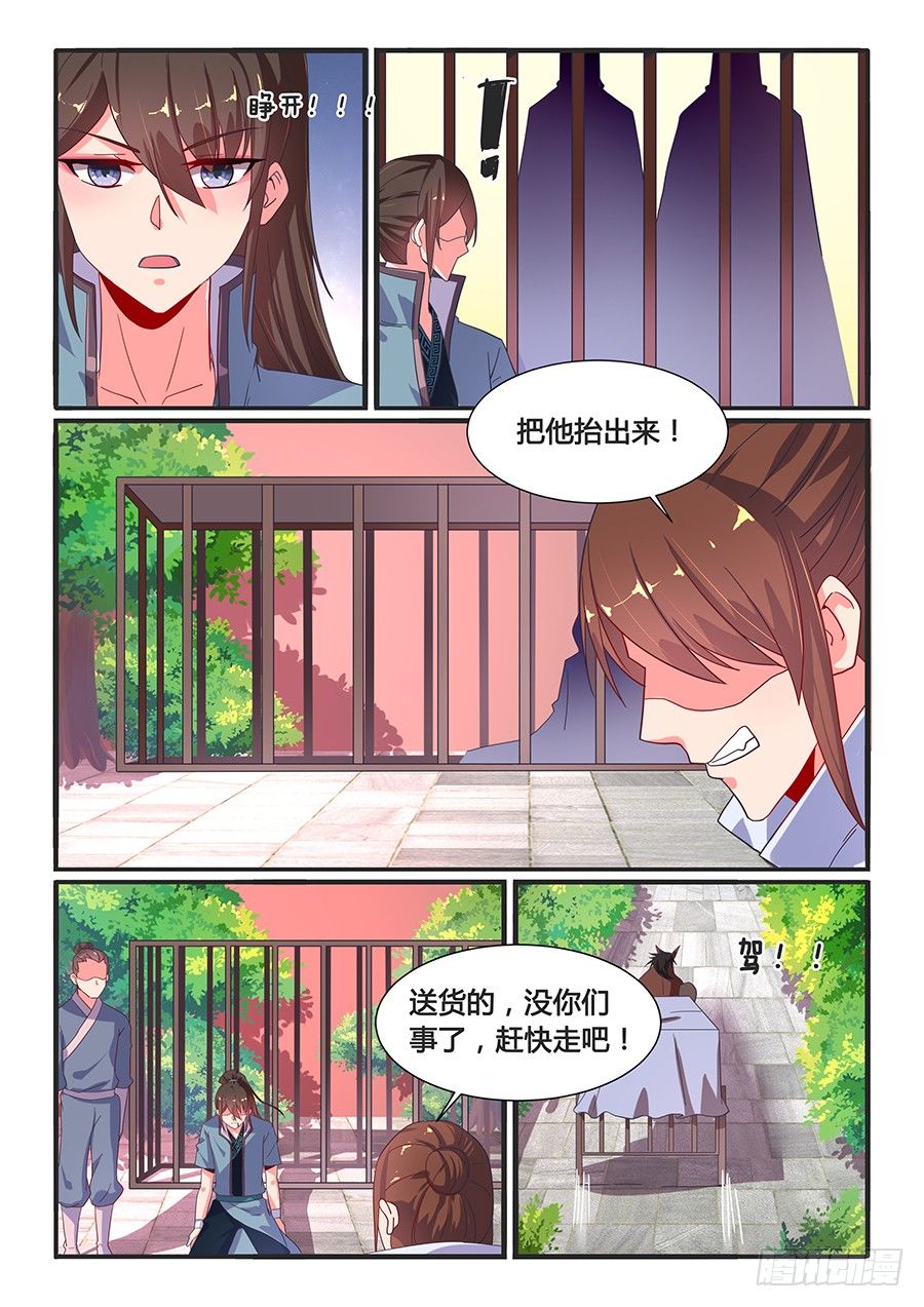 生死藏宝厅（下）-第22话