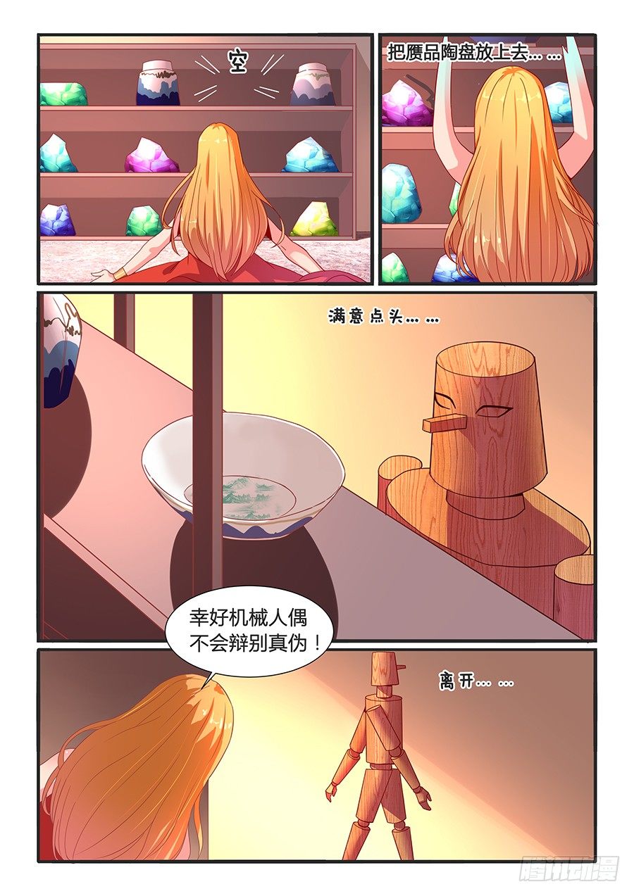 生死藏宝厅（下）-第22话