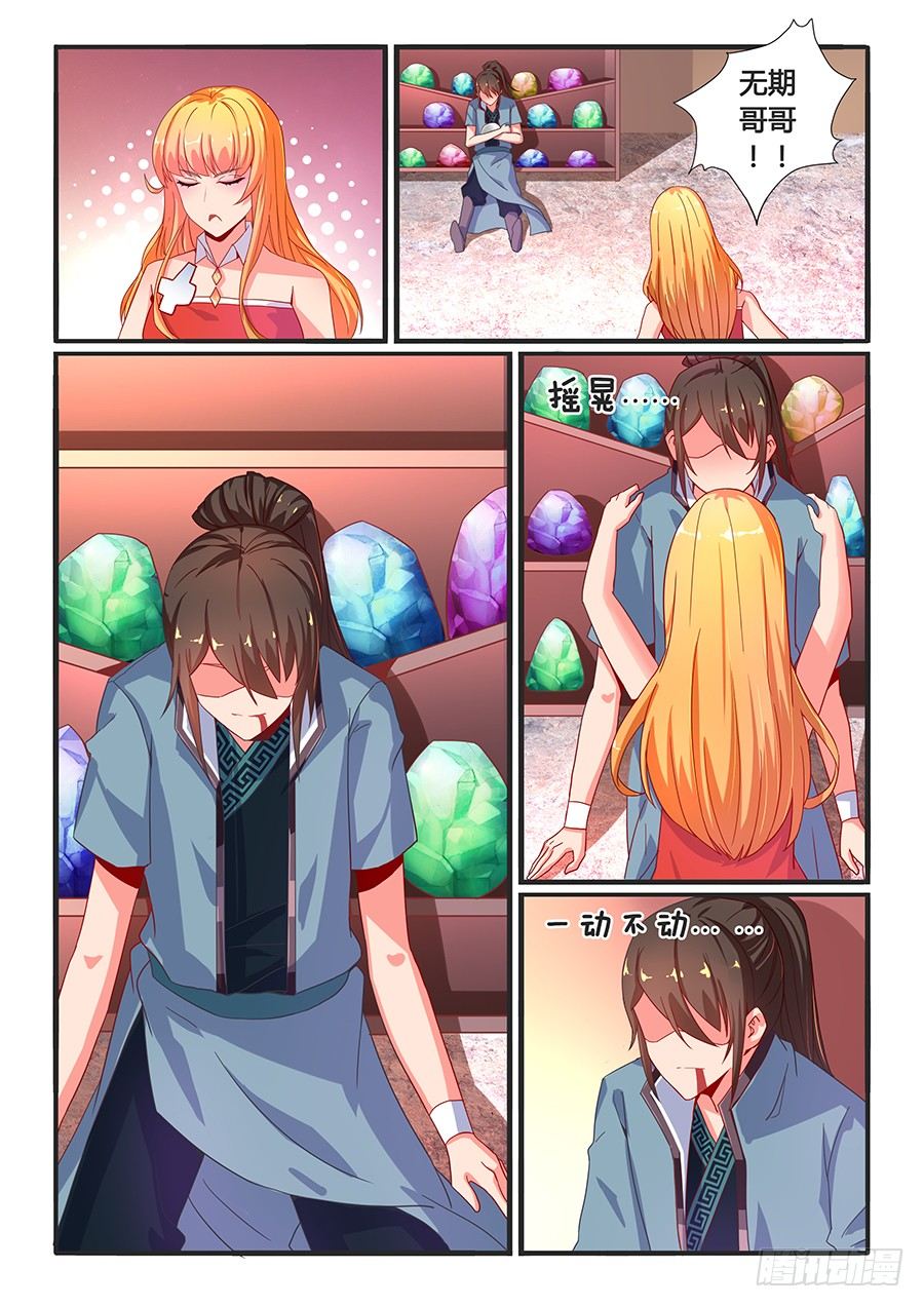 生死藏宝厅（下）-第22话