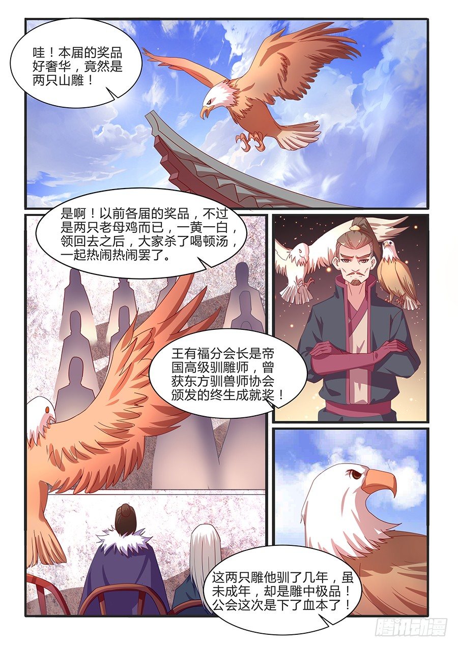 金爪子奖（下）-第24话