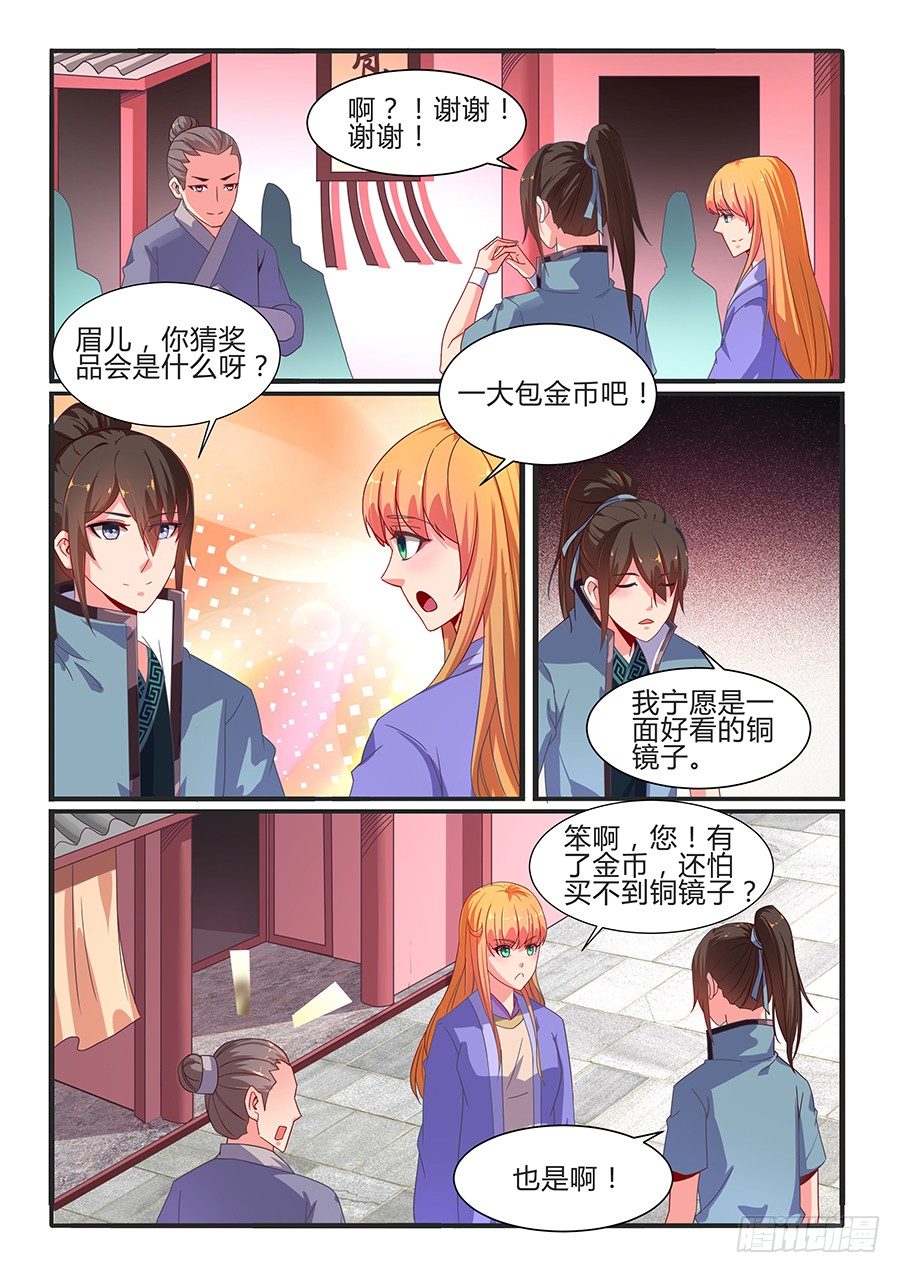 金爪子奖（下）-第24话