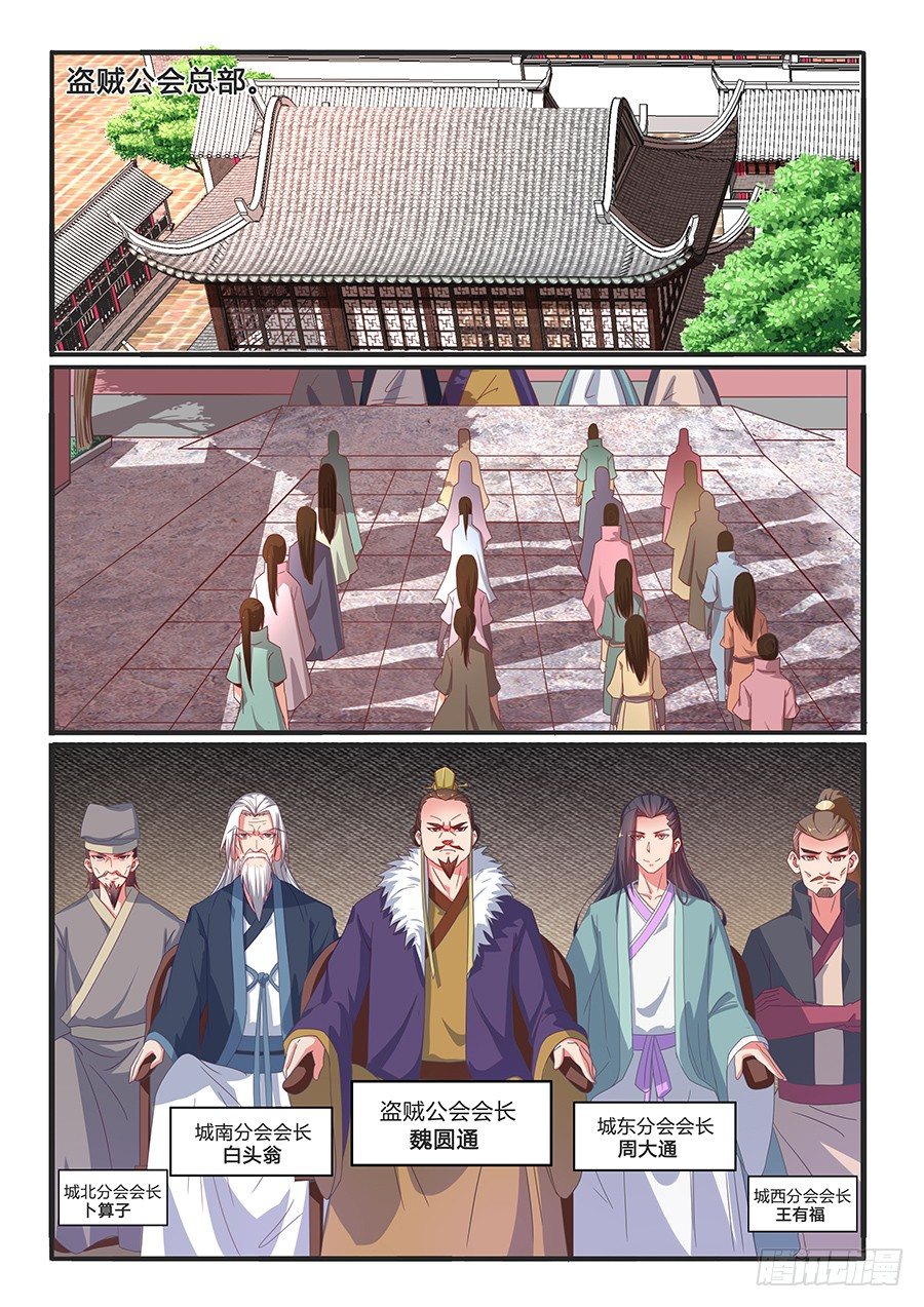 金爪子奖（下）-第24话