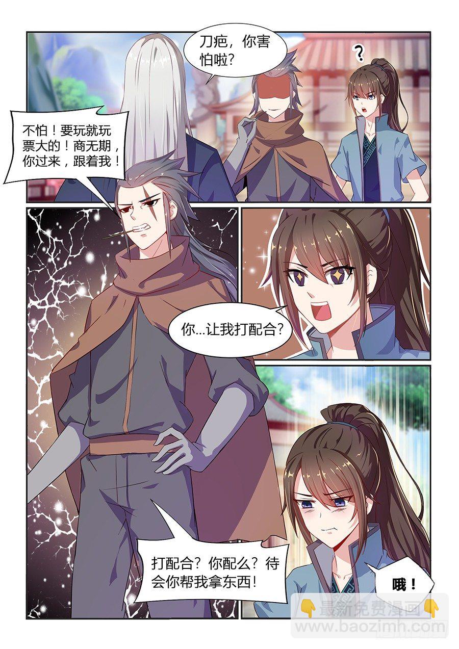 盗贼公会（下）-第4话