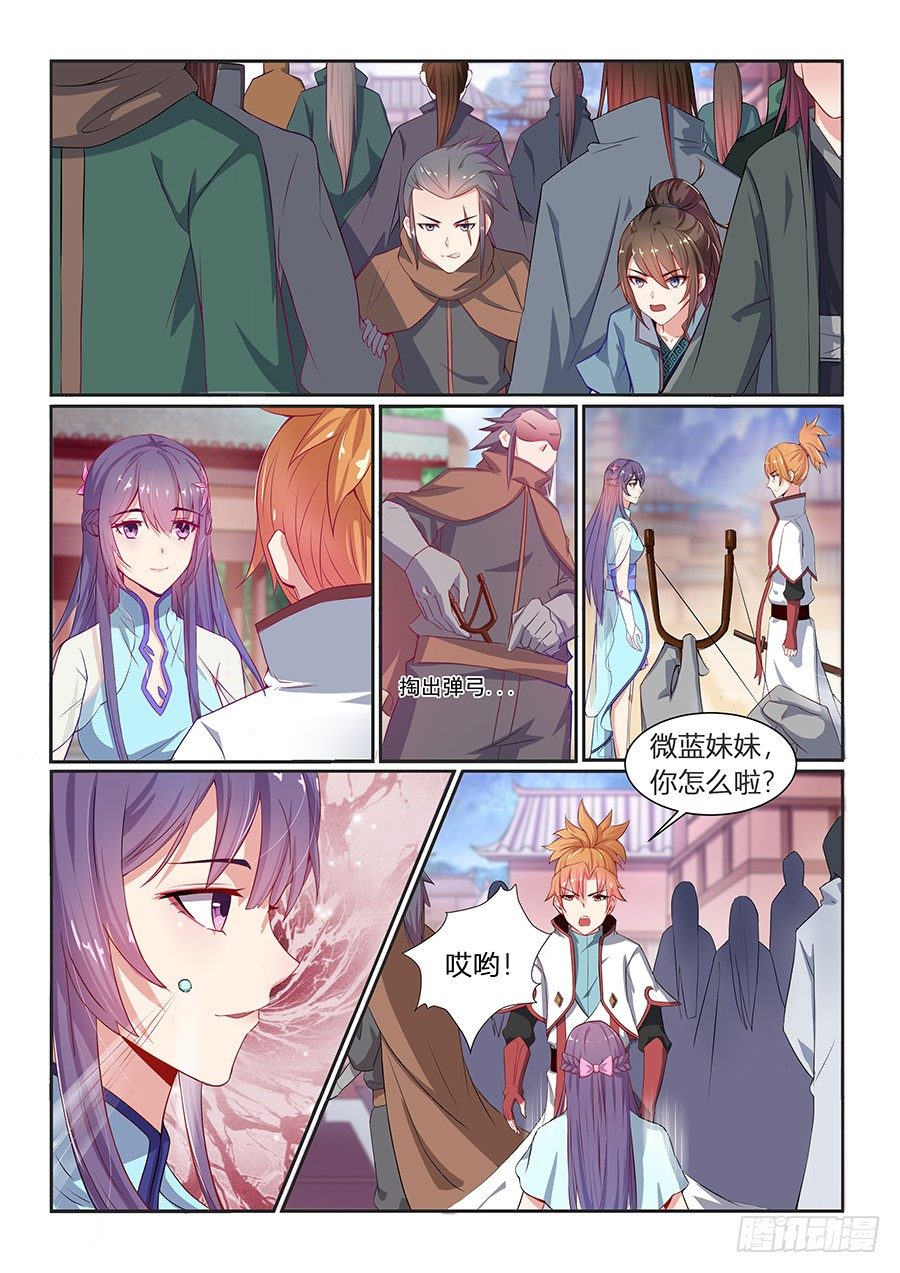 盗贼公会（下）-第4话