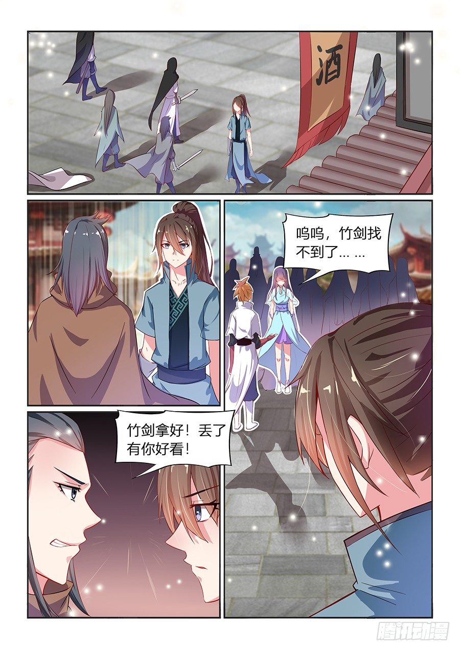 盗贼公会（下）-第4话