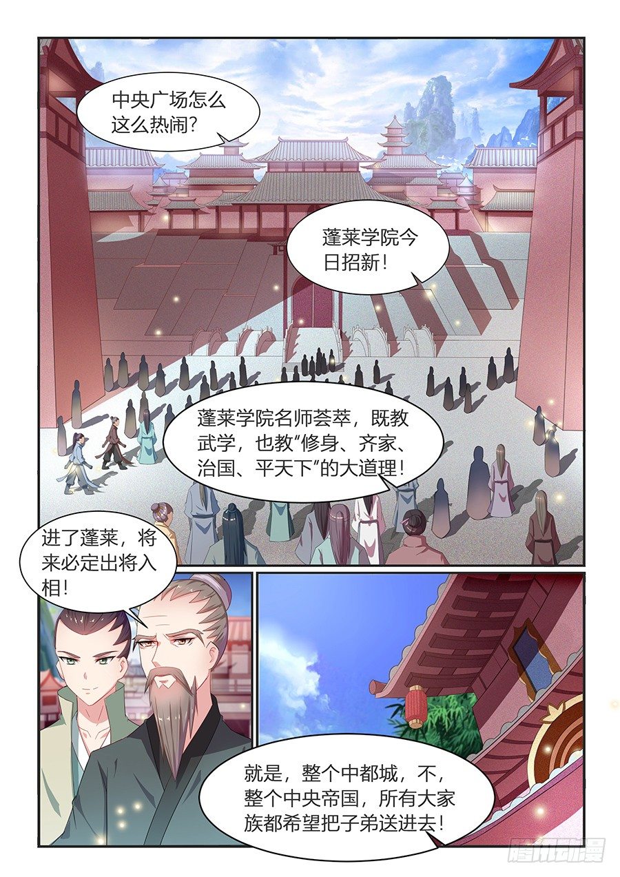 盗贼公会（下）-第4话