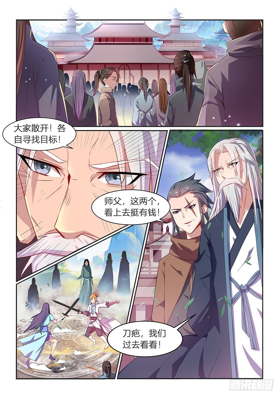 盗贼公会（下）-第4话