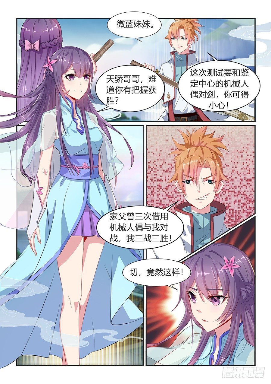 盗贼公会（下）-第4话