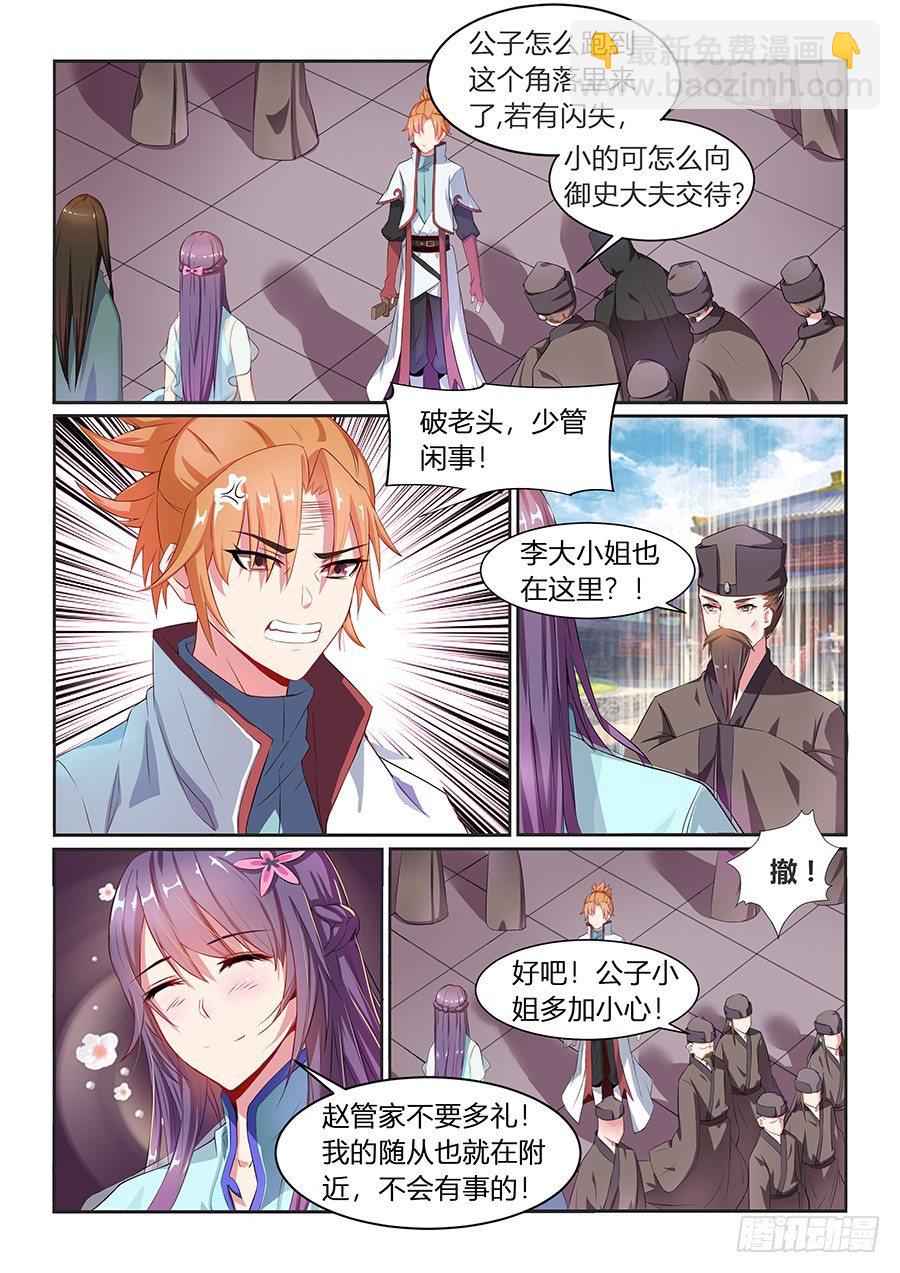 盗贼公会（下）-第4话