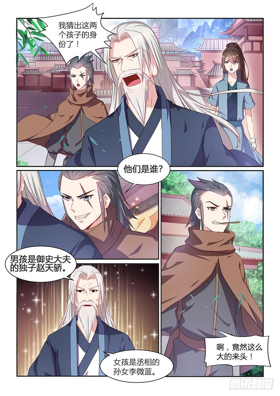 盗贼公会（下）-第4话