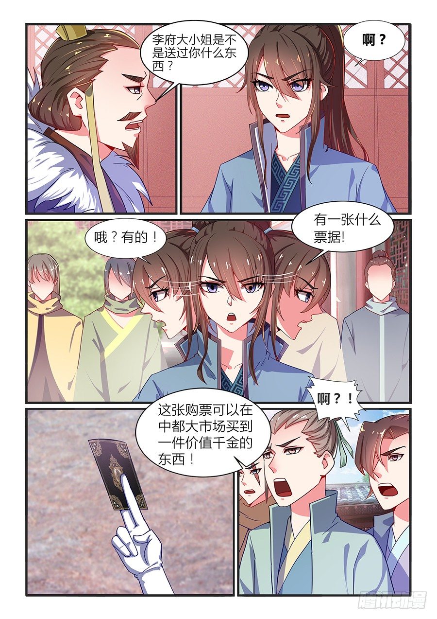 金手指奖（下）-第8话